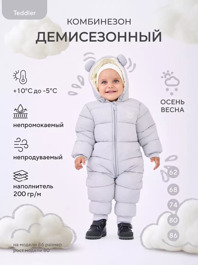 Комбинезон демисезонный Rant Teddler Gentle Gray