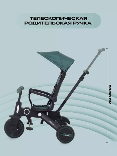 Велосипед трёхколесный складной Rant Birdie (Olive)